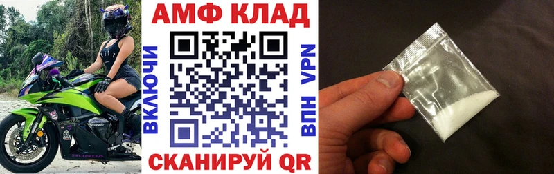 Купить где  Саянск  АМФ 98% 