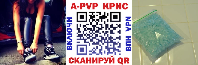 Купить где  Саянск  A-PVP Crystall 