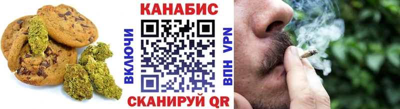 Печенье с ТГК марихуана Саянск