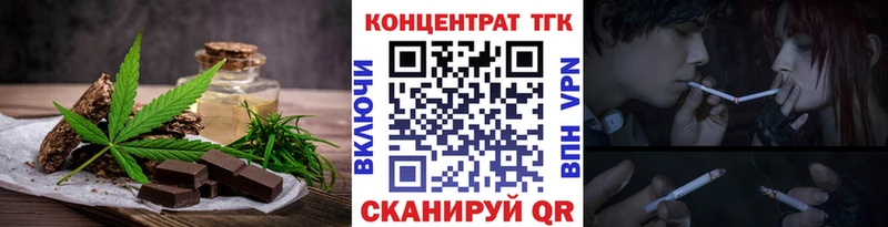Печенье с ТГК конопля  Купить закладки  Саянск 