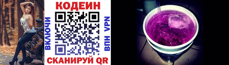Купить закладки  Саянск  Кодеин Purple Drank 