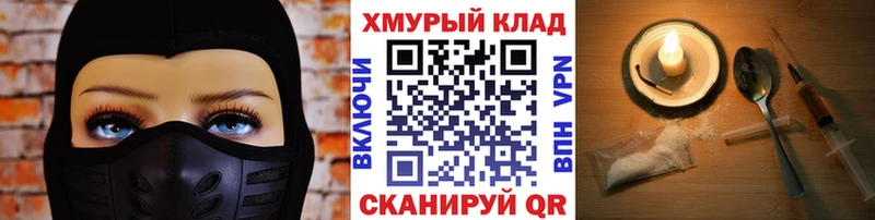 Купить закладки  Саянск  Героин герыч 